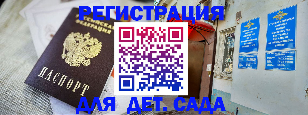 прописка для кредита в Южно-Сухокумске
