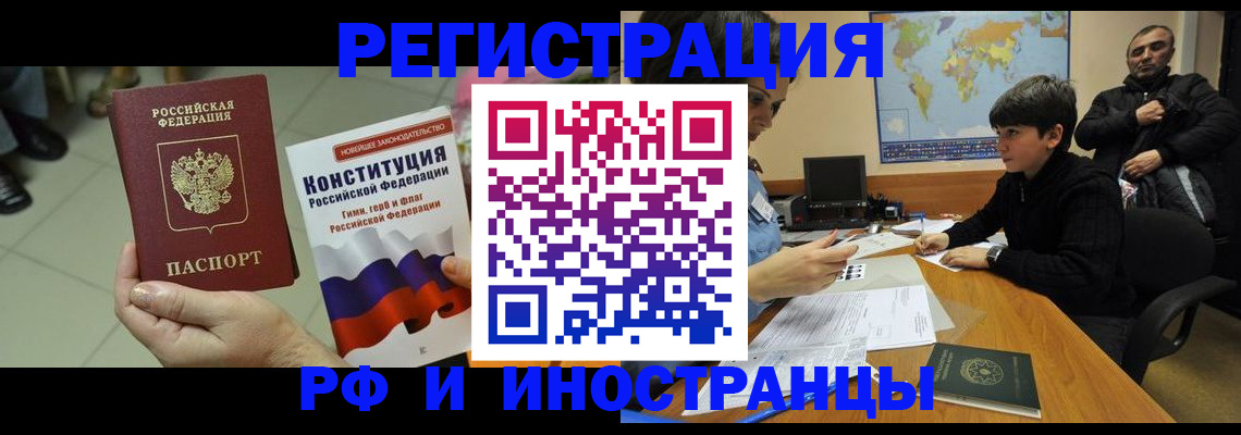 временная регистрация недорого в Южно-Сухокумске