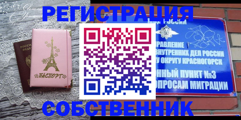 прописка законно в Южно-Сухокумске