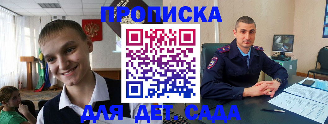 временная регистрация законно в Южно-Сухокумске