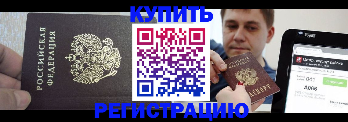 прописка иностранных граждан в Южно-Сухокумске