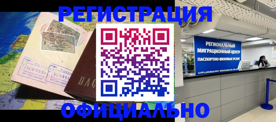 прописка в квартире в Южно-Сухокумске