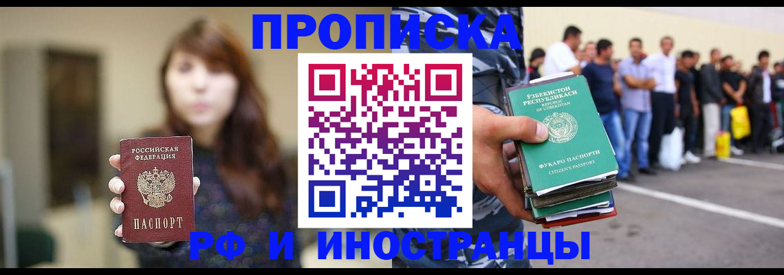 временная прописка в Южно-Сухокумске