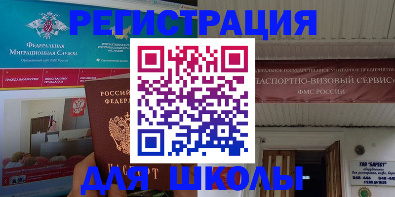 прописка паспорт в Южно-Сухокумске