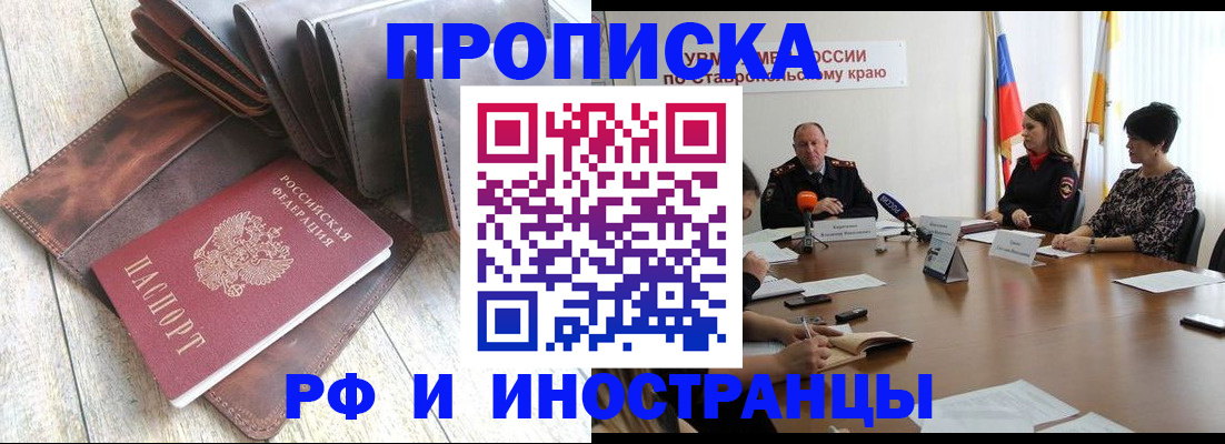 прописка для военкомата в Южно-Сухокумске