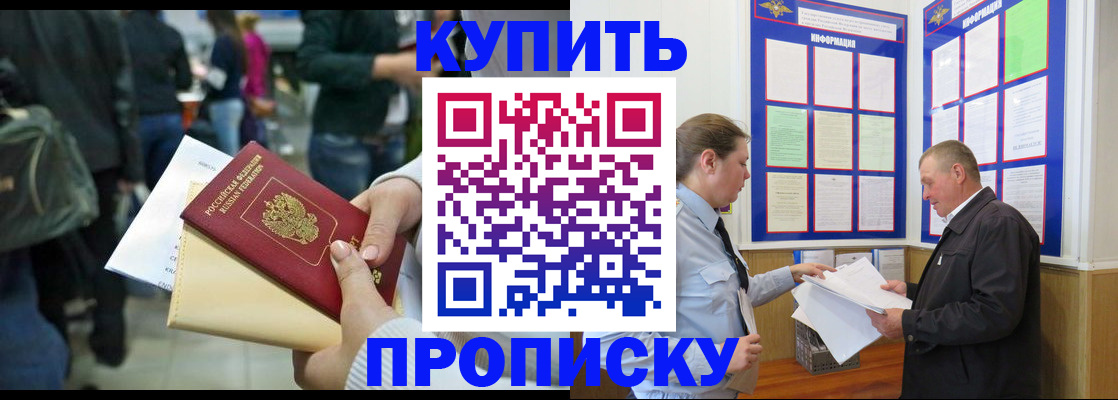 временная регистрация в квартире в Южно-Сухокумске